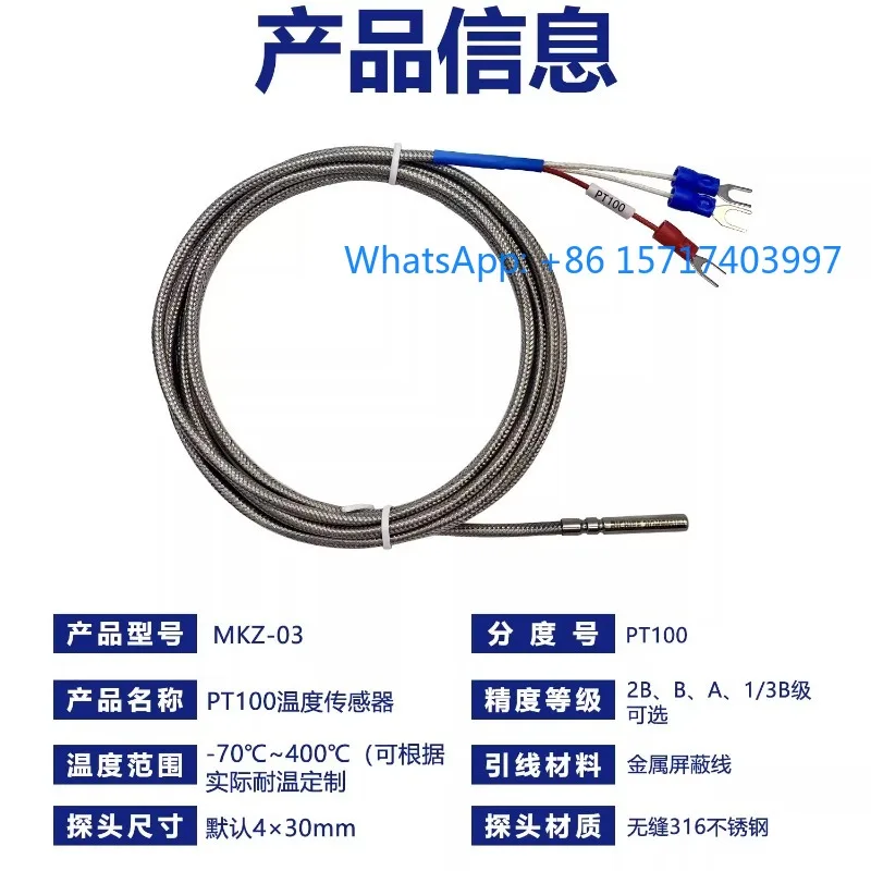 

Термистор PT100, датчик температуры с металлической проволокой MKZ-03