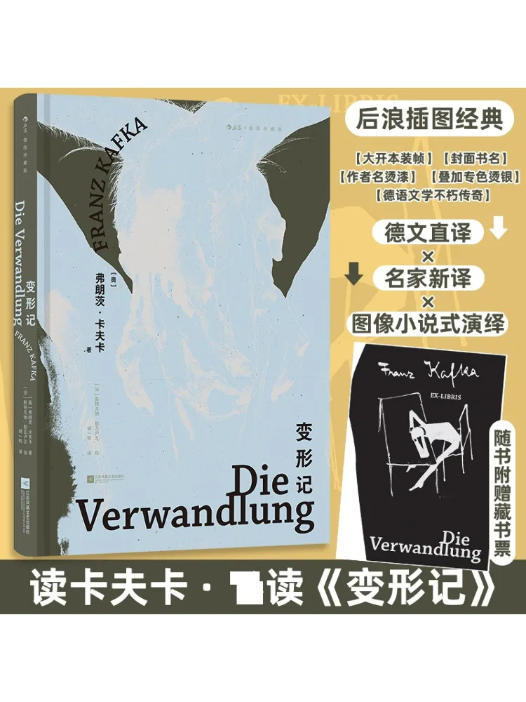 

Книга-Winshare Metamorphosis Illustrated Collector's Edition