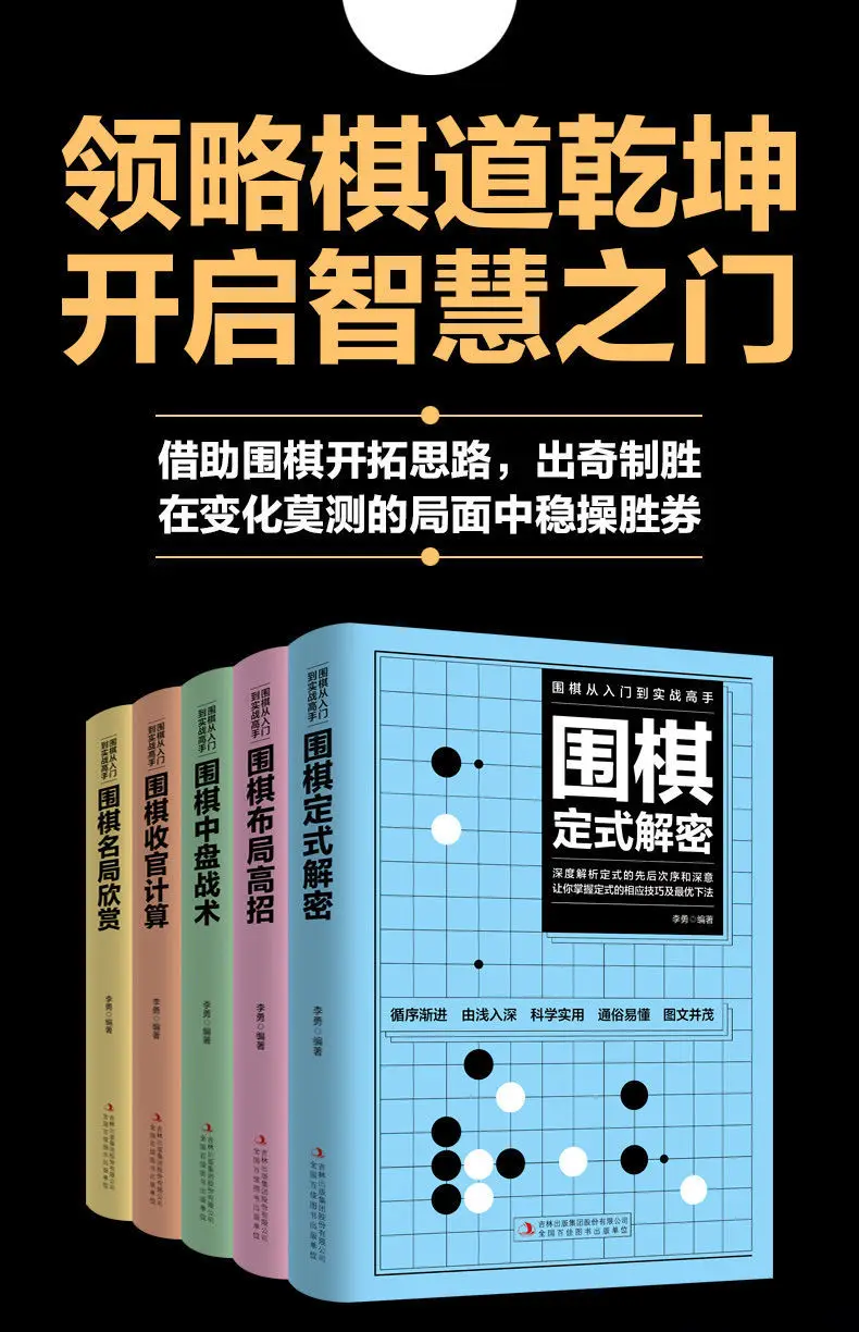 5 كتب/مجموعة كاملة من كتب الذهاب للمبتدئين والعملية الذهاب الدروس