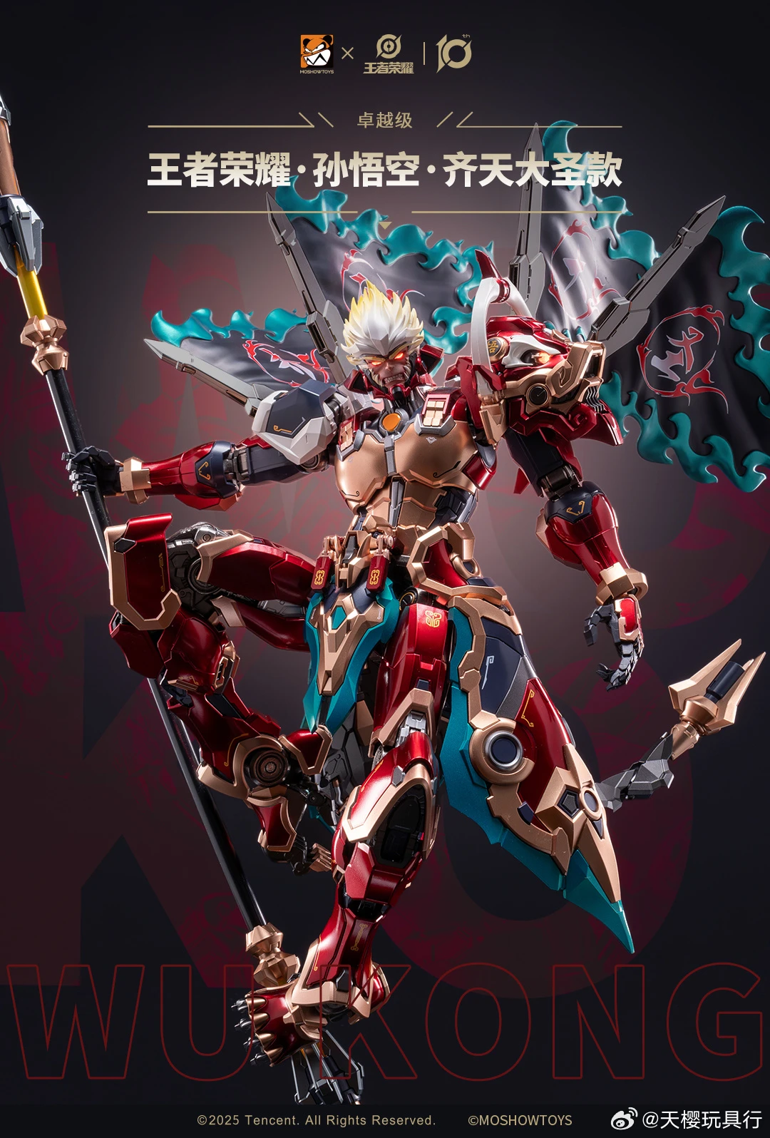 【متوفر】 MOSHOWTOY X Sun Wukong QI TIAN DA SHENG 1/100 كبير حكيم يساوي السماء أطقم منمذجة لعبة شخصيات الحركة #1