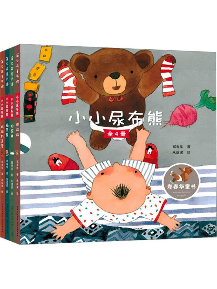 

Book-Winshare Little Diaper Bear All 4 Volumes