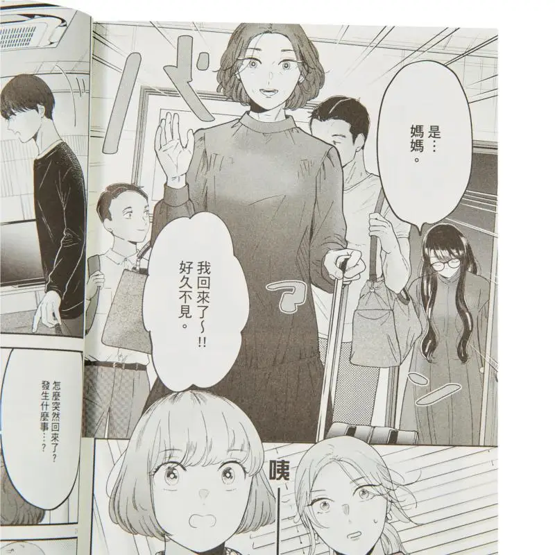 도쿄 대학교의 세 자매 01 이소야 유키 대만 동판 9786263797284 도서