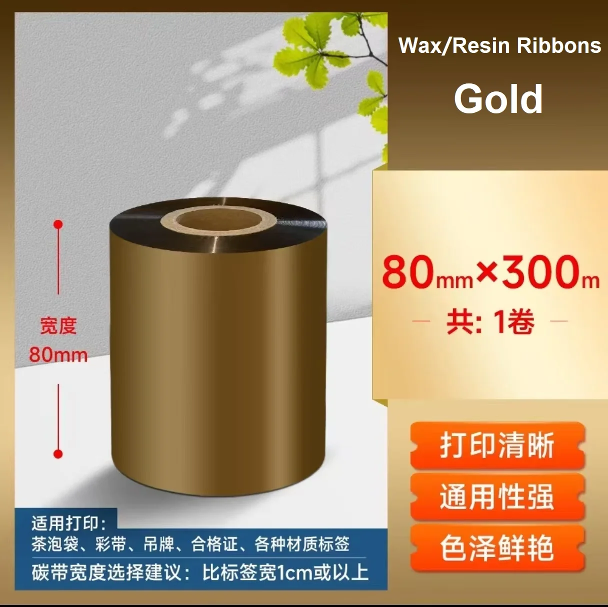 10 Colors HD Wax-Resin Ribbon 60 80mm Width Thermal Transfer Inked Ribbon for Label/Tea Bags/Clothing Certificate Tag Printing
