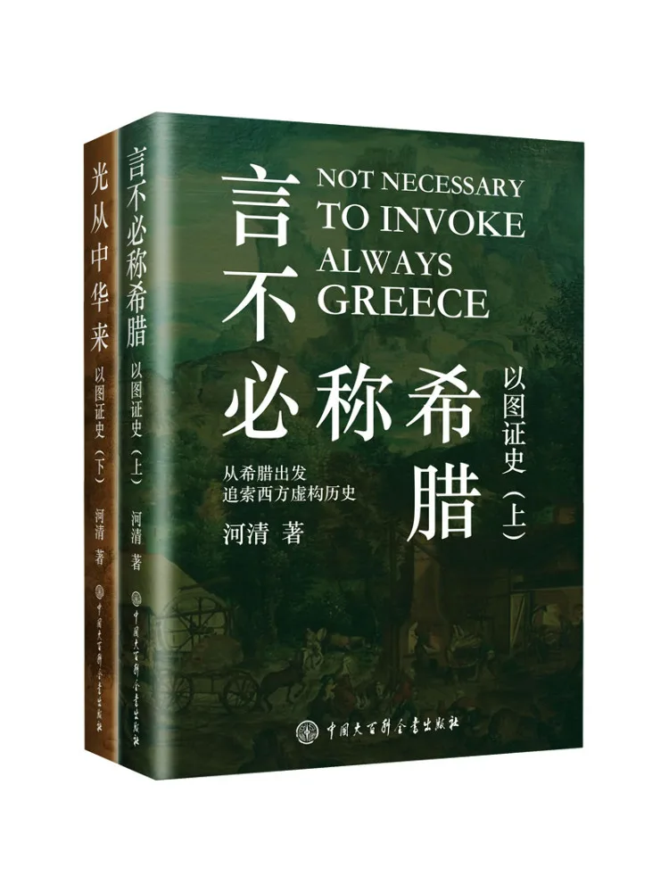 

Book-Winshare History Of the Illustrations 2 Volumes in Total