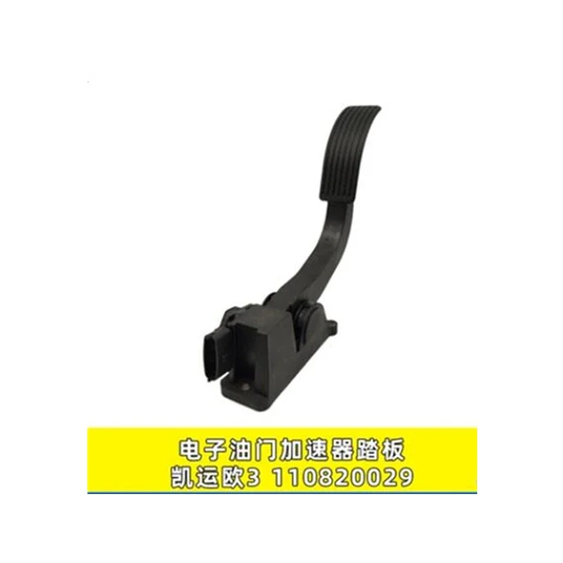 Electronic Accelerator Pedal Acceleration Sensor Model 110820029 Accelerator Pedal For JMC Jiangling Light Truck Kaiyun Baodian