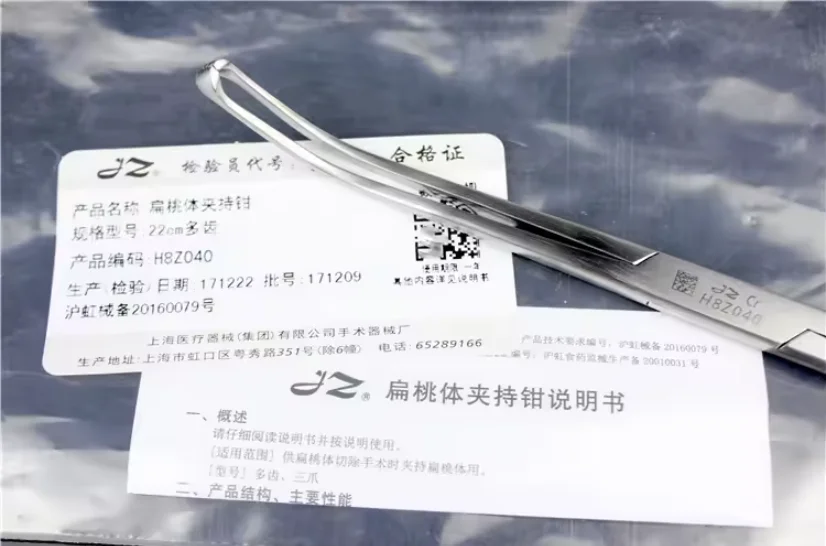 ENT Otorhinolaryngology Tonsillectomy Forceps JZ H8Z040 Curved Head Multi-teeth Tonsil Clamp Surgical Instrument