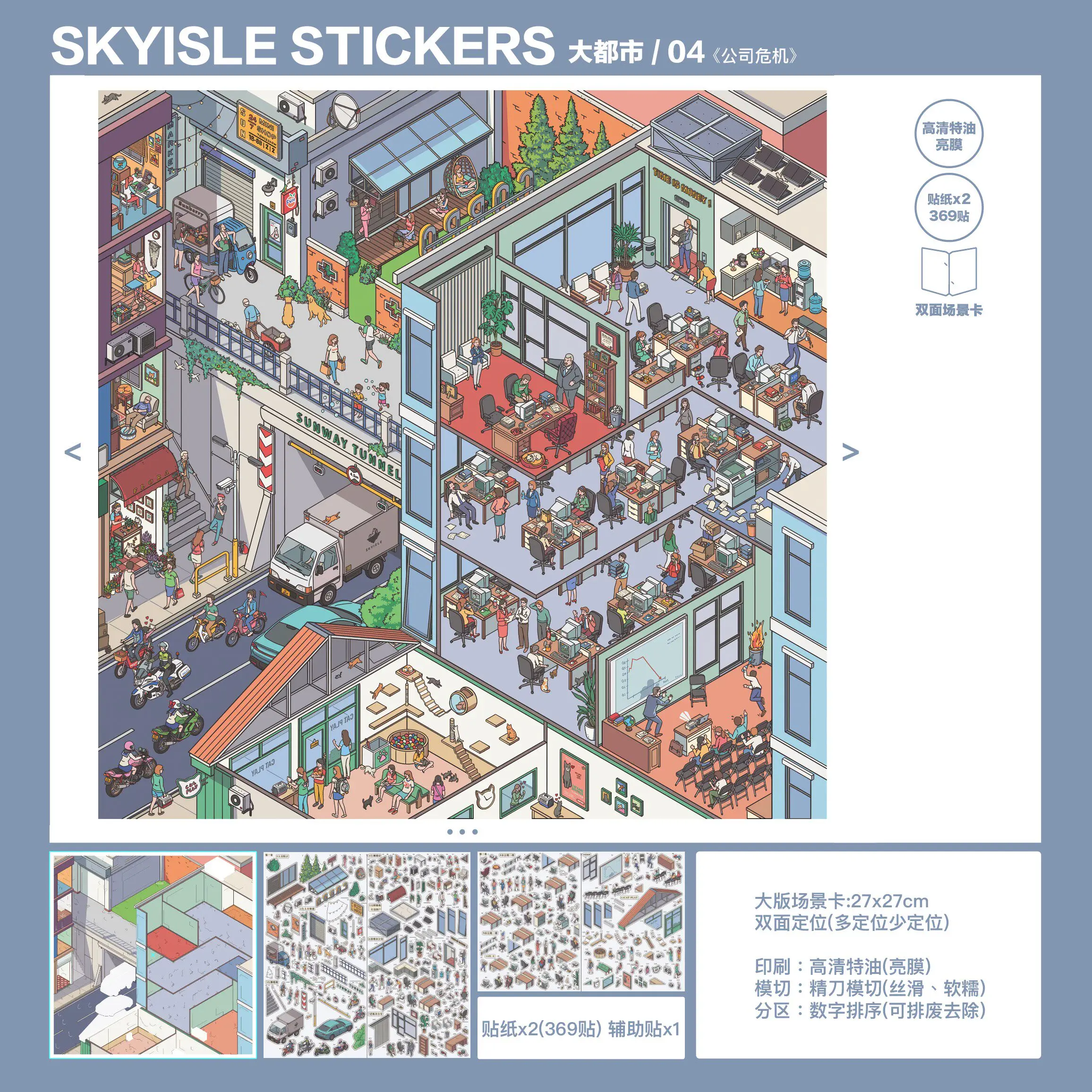 Kawaii Daily life at home 3D Street View Grid Room Landscape Sticker book DIY Pocket Cabin Scene festival gift