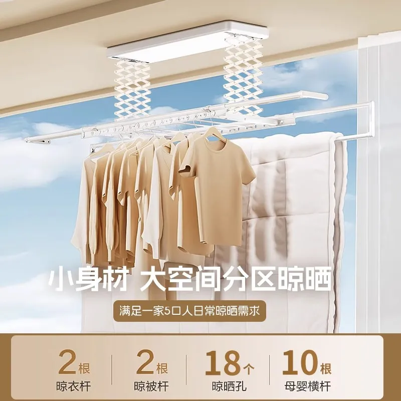 Electric drying rack Intelligent full screen lighting Clothes drying machine Balcony voice remote control Lifting and lowering Q