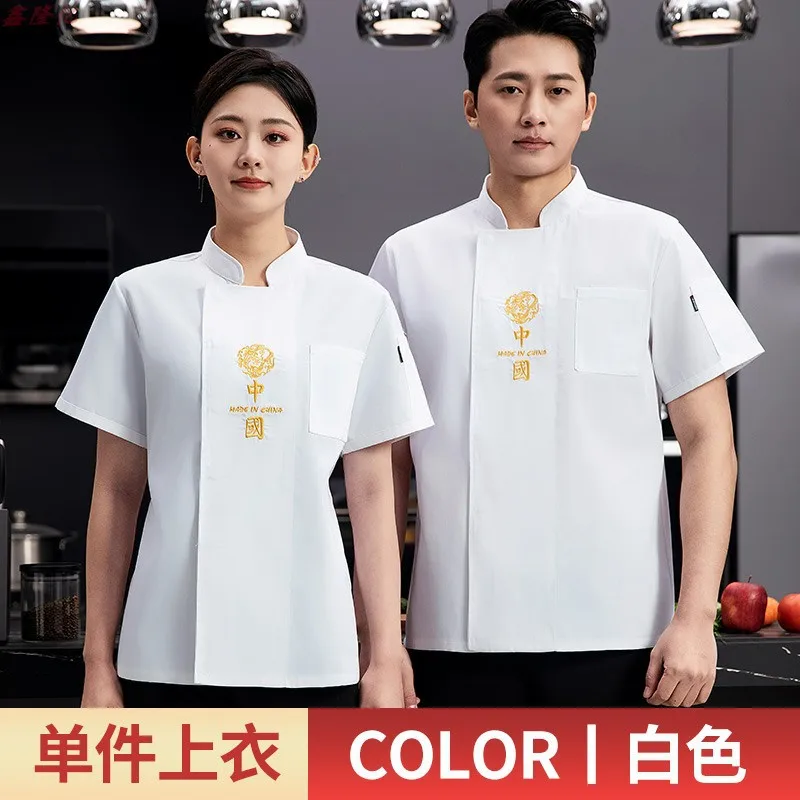 Chaqueta de Chef de manga corta de malla fina y transpirable de verano para Catering, Hotel, restaurante, cantina, pastelería, panadero, ropa de trabajo, ropa de cocina