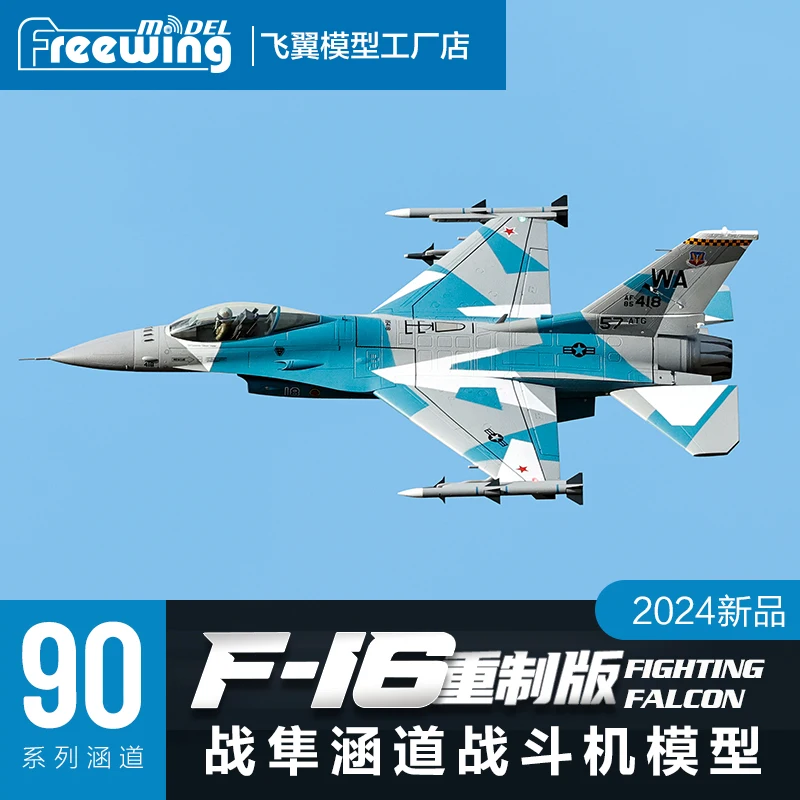 Freewing  F-16 F16 V2 Fighting Falcon 90mm EDF Jet 6S 8S PNP Kit+servo  Retractable Landing Gear EPO Plane Airplane RC Models