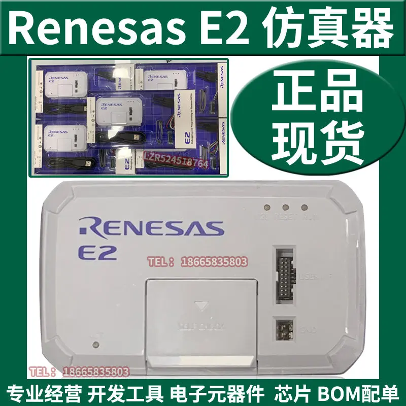 E2 emulator programming burner imported RTE0T00020KCE00000R