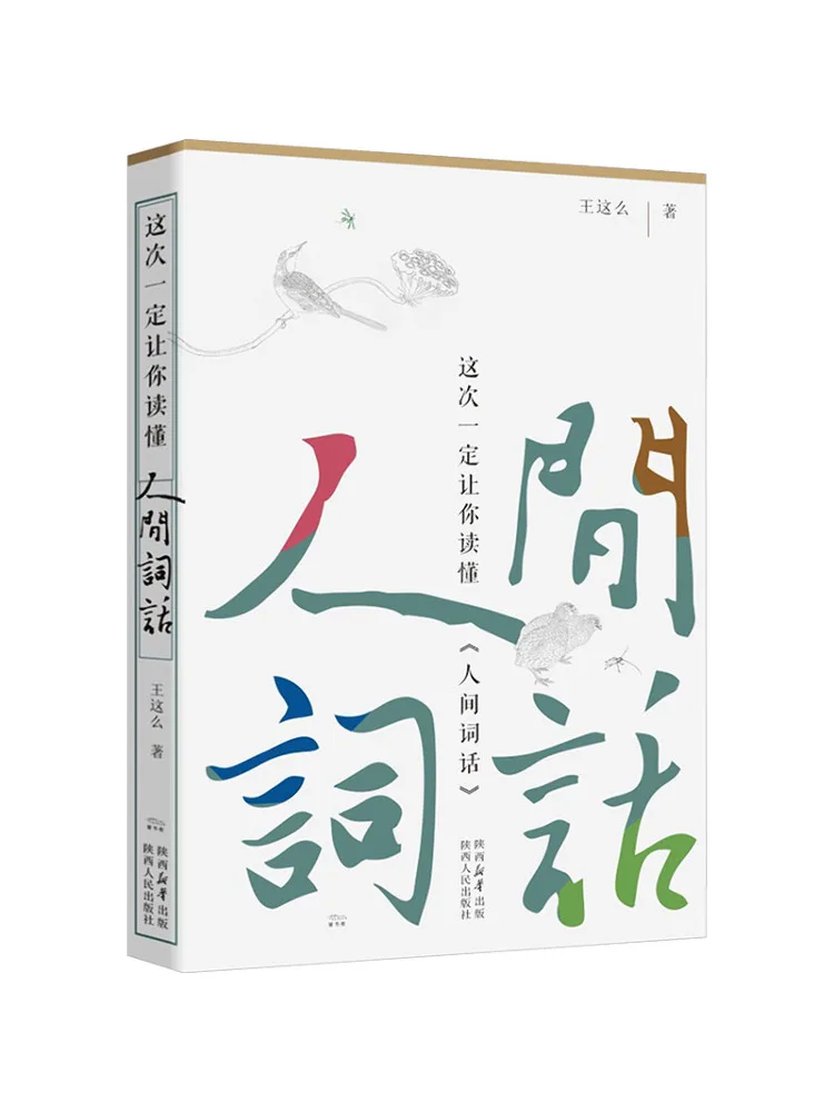 Book-Winshare This Time I Will Make Sure You Understand the Language Of the World
