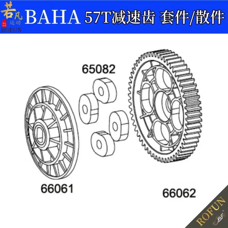 

ROFUN 66062 57T/57 tooth remote control car BAHA/baja 5B large gear plastic/metal reduction gear
