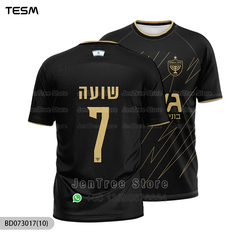 تي شيرت رجالي إسرائيلي للحماية من الشمس بأكمام قصيرة تي شيرت Beitar Jerusalem Jersey ملابس صيفية قابلة للتنفس تي شيرت رياضي للأطفال #2