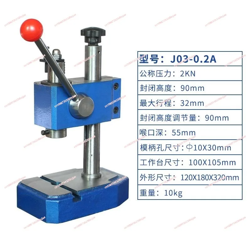 

Precision Manual Press Manual Punching Machine Hand Press Hand Beer Machine Punching Punching Machine J03-0.2A tools