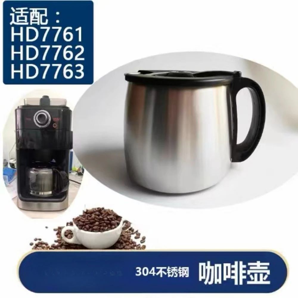 Suitable for Philips HD7761 7762 7751 coffee machine accessories stainless steel coffee pot