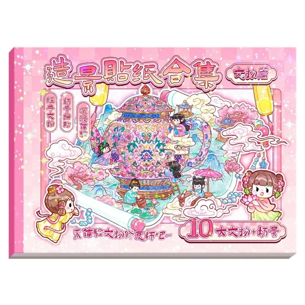 

New Chinese Style Landscape Stickers Creative Design Miniature Scenes Cultural Relics Restoration No-Cut Stickers