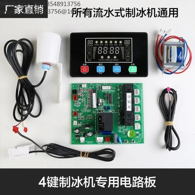 Ice machine Computer board Ice machine Universal control board Large display main board