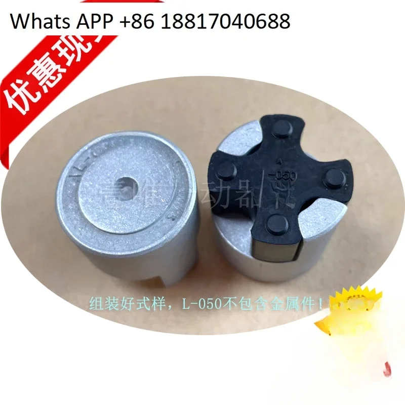 L-050 Star Elastic Rubber Pad Japanese Coupling