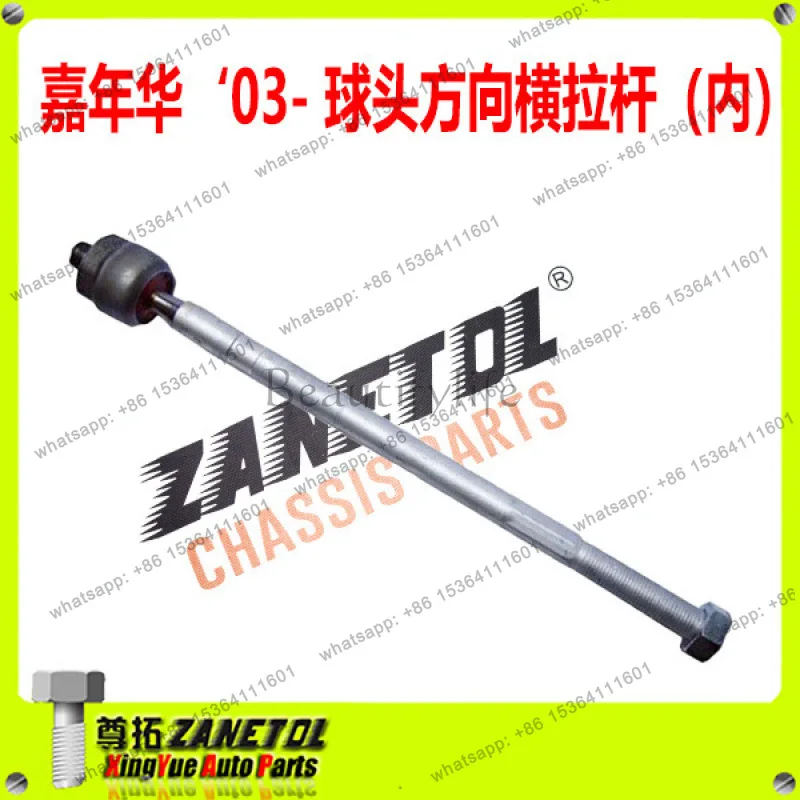 Suitable for auto parts, car ball head direction horizontal tie rod (inner) 3N213L555BA