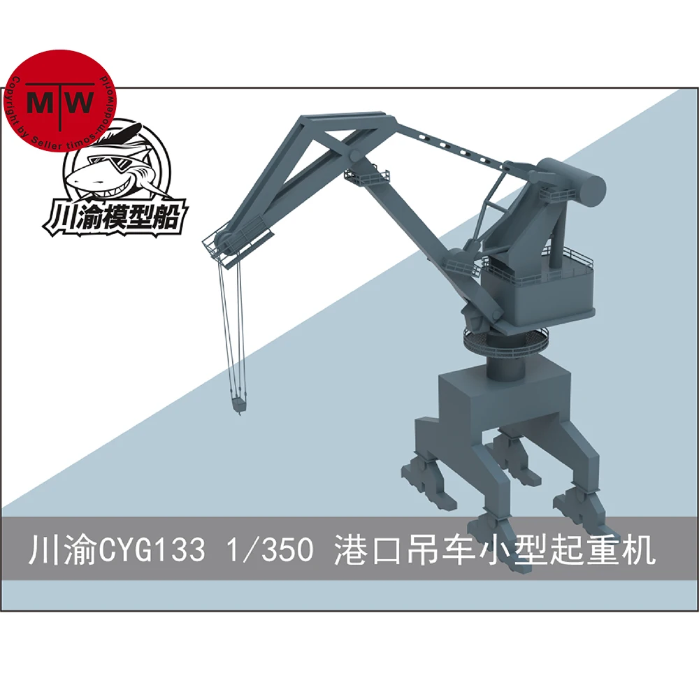 1/350 Scale Small Crane Shipyard Dockyard Port Scene DIY Assembly Model Kit CYG133