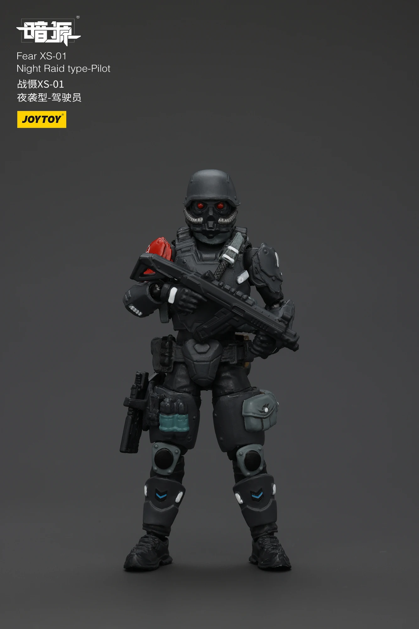 

【In stock】JOYTOY Fear XS-01 Night Raid Type Fear XS-02 Assault Type Fear XS-03 Tactical Type 1/18 Action Figure Toy