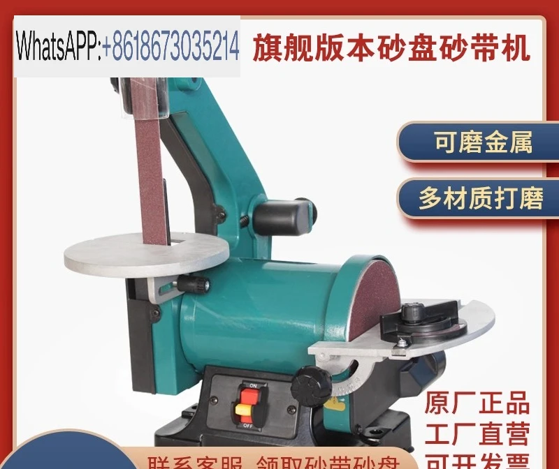 Sand Disc Belt Sander Small Sander Desktop Woodworking Sander Metal Deburring Polishing Machine Open V Knife Sharpener