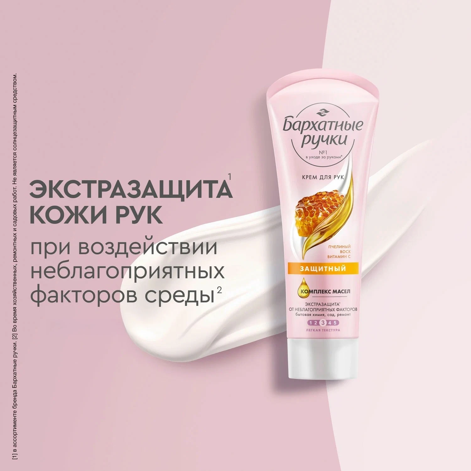Velvet Hand Cream with Shea Olive Cocoa, Russian Deep Moisture for Dry Skin & Softening