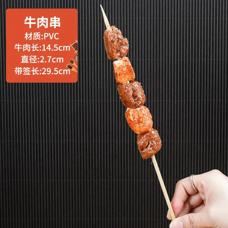 Simulatie Barbecue Snaren Bbq Spies Roast Beef String Voedsel Model Fake Display Prop Speelgoed Keuken Accessoires Speelgoed