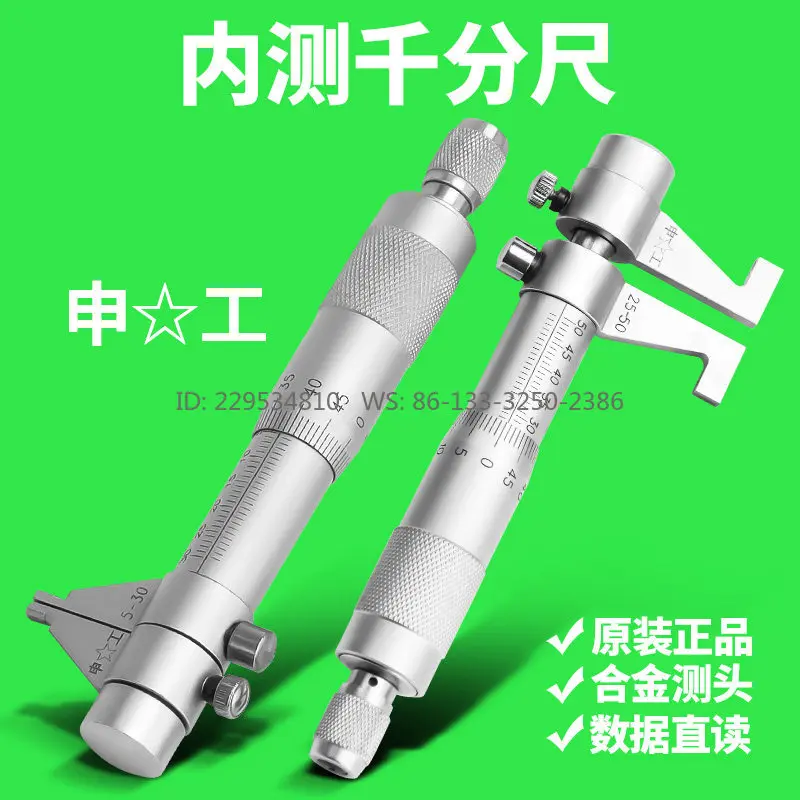 High precision internal measuring micrometer 5-30/25 -50 inner hole micrometer alloy measuring inner hole inner groove 50-75MM