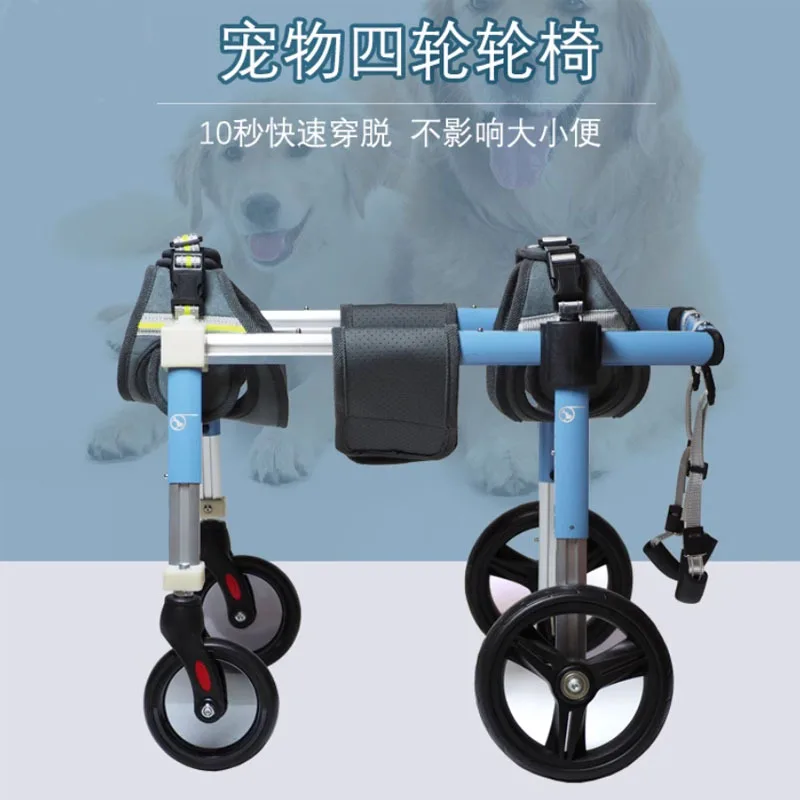 Pet Wheelchair Limbs Dog Disability Training Wheelchair Rehabilitation Transportation Elderly Quad