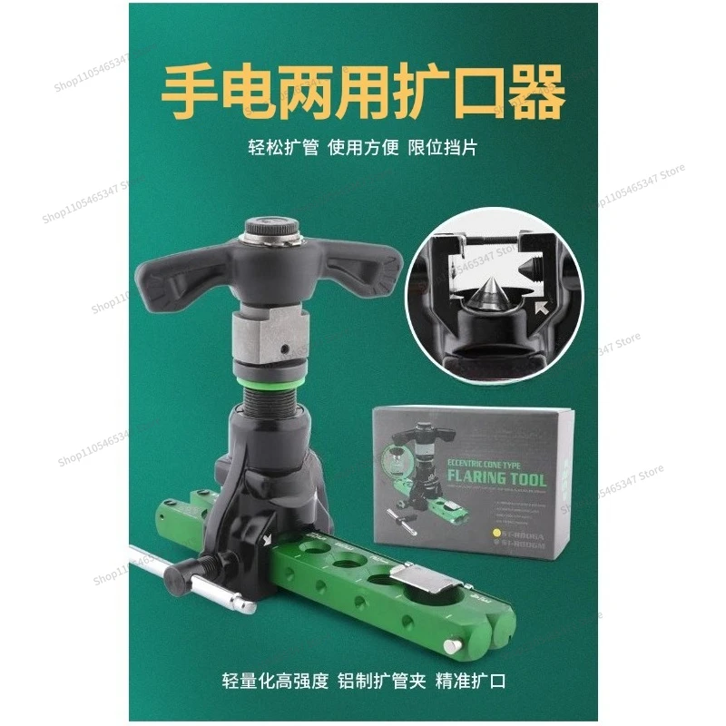 For ST-806FT/R806ft Copper Pipe Expander Eccentric Expander Air Conditioning Reamer Bell Mouth Tool