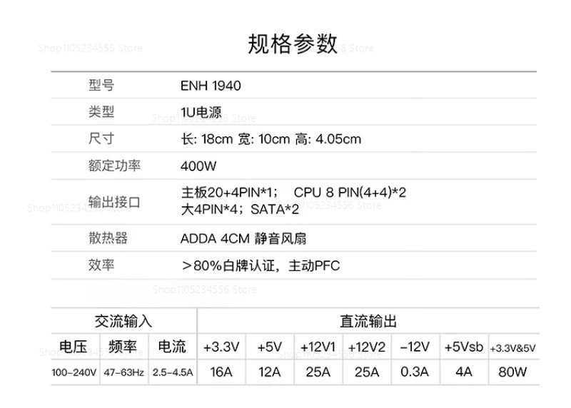 1U Rackmount Server Power Supply 400W 250W Option Industrial Grade PSU #4