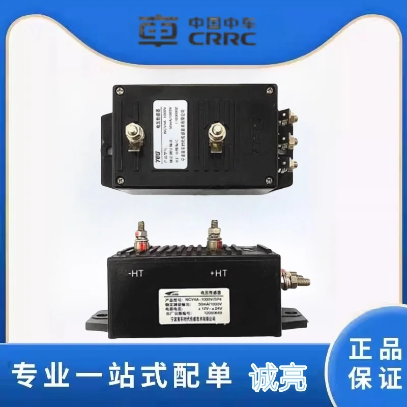 NCV4A-1500V/SP4 Автомобильный датчик Ningbo Nanche Датчик напряжения Преобразователь трансформатора