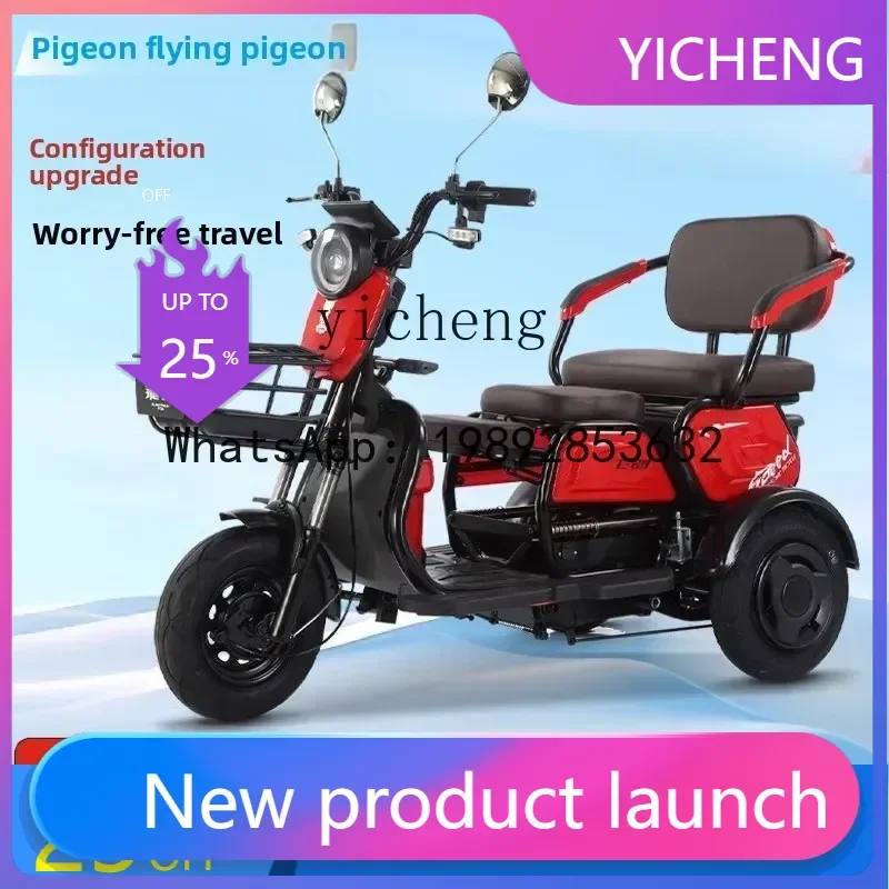 II2-27   electric tricycle small family ladies the elderly battery car pick up children scooter with shed