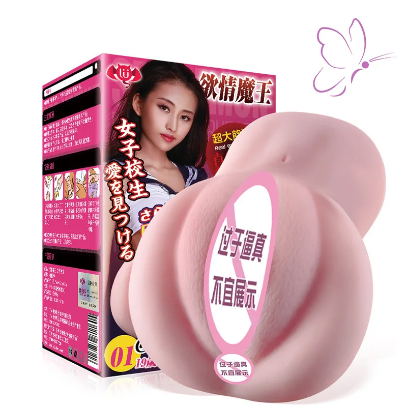 

Desire Demon King Male Use Masturbation Device Nameware Masturbation Cup Inverted Mold Internet Celebrity Adult Sex Toy