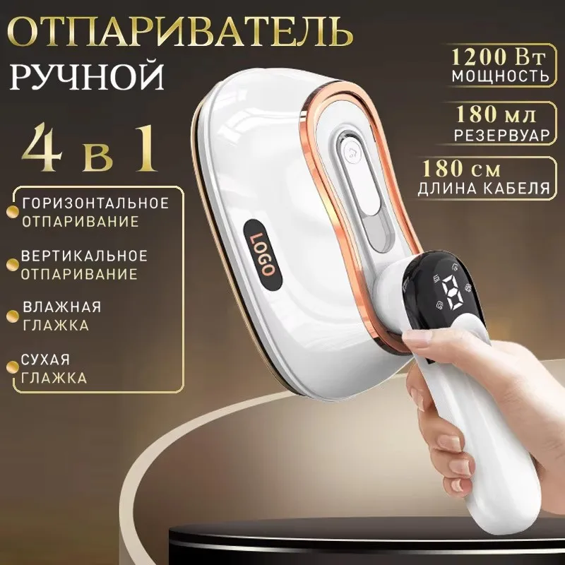 1200W Small Hand Holding Ironing Machine LED Garment Steamer Household Steam 4Gear Portable Hanging Ironing Machine Steam Iron