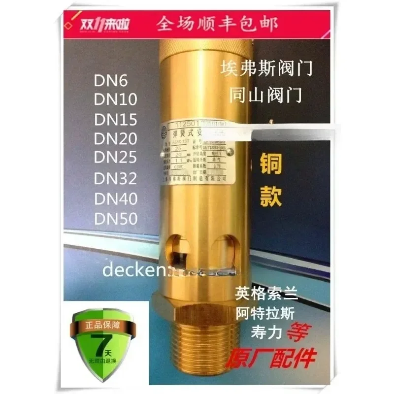 

Shanghai Evers Valve A28X-16T Tongshan Air Compressor Safety Valve Spring Safety Valve TS Certification Straight Barrel