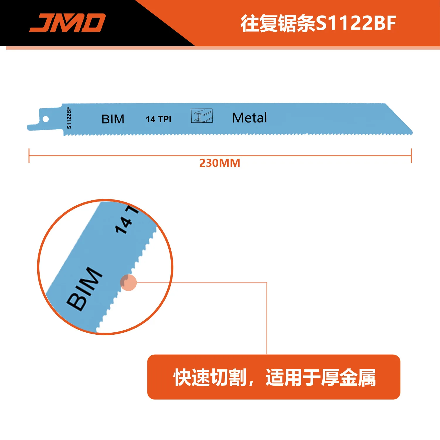 5PCS S1122BF 9-inch 14T 230mm fast cutting metal reciprocating saw blade electric tool accessories reciprocating saw blade