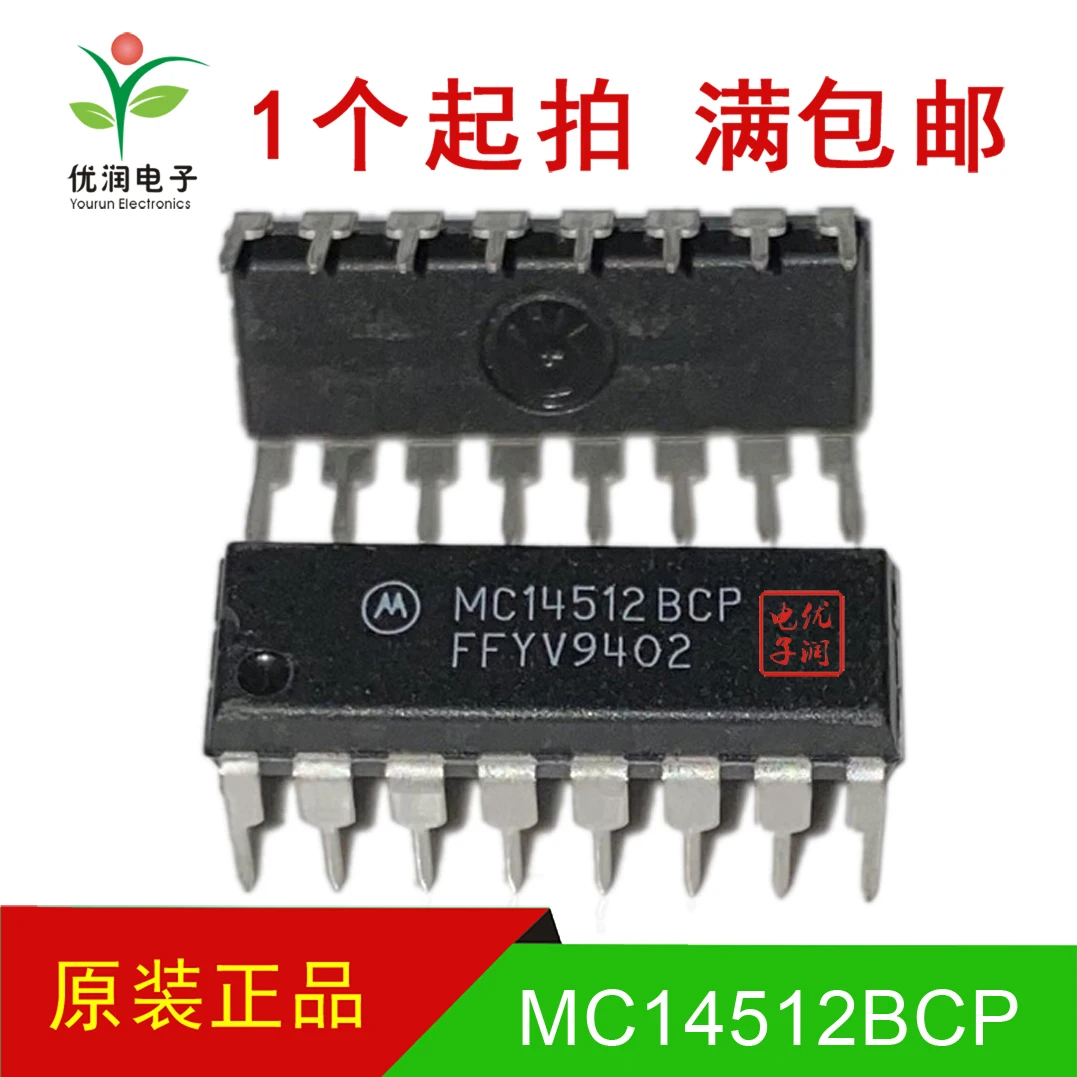 10pcs/MC14512BCP MC14512 [brand new imported original equipment] inline 8-channel data selector DIP16