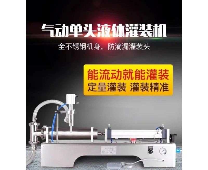 Strengthened Horizontal Automatic Liquid Filling Machine Liquor Beverage Honey Cooking Oil Washing
