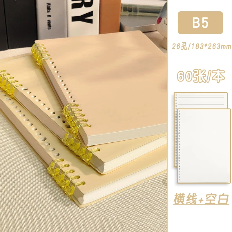 A4.A5.B5 Non Manual Loose Leaf Notebook Removable Coil Loose Leaf Notebook Simplified Square Grid Horizontal Line Blank Notebook
