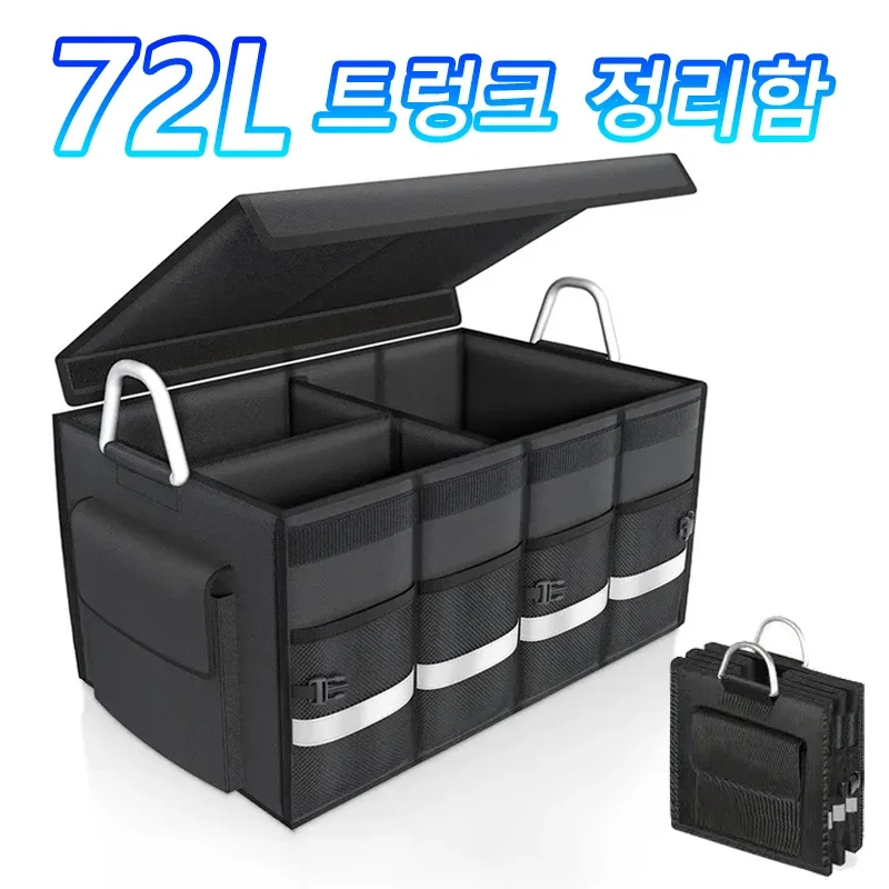 

Heavy-Duty 72L Trunk Organizer for Car Large-Capacity Foladable Storage Box High-Density Oxford Cloth Waterproof Car Organizer
