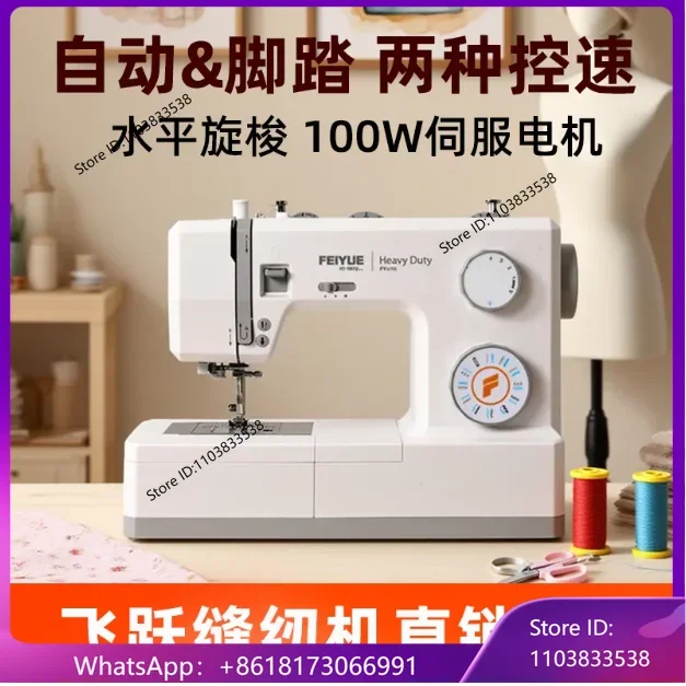 Leap Sewing Machine Household Small Electric Desktop Sewing Machine Automatic Double Needle FYe300 Lock Edge Thick Eating