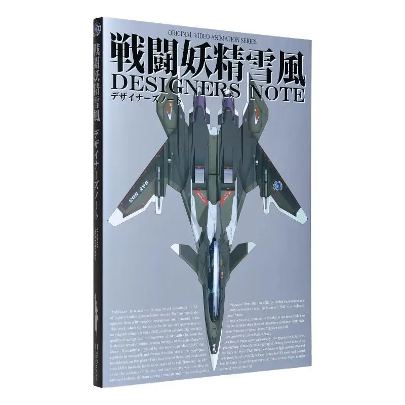 

Designers Notebook Ga Graphic Bandai Frontier Works Sb Creative 9784815619091 Book