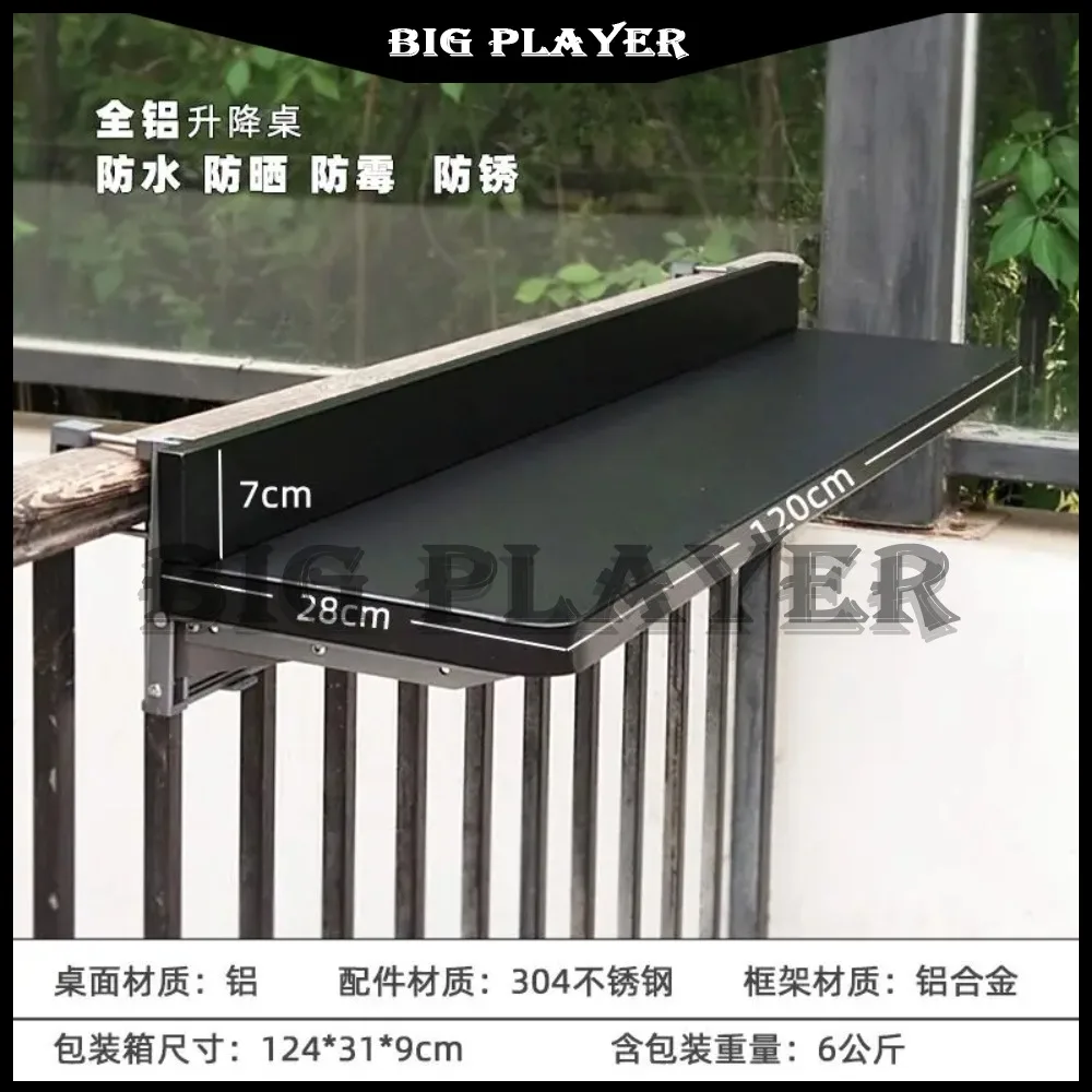 درابزين شرفة معلقة طاولة رفع في الهواء الطلق شقة صغيرة منصة مشروبات سبائك الألومنيوم عنبر منزلي #5