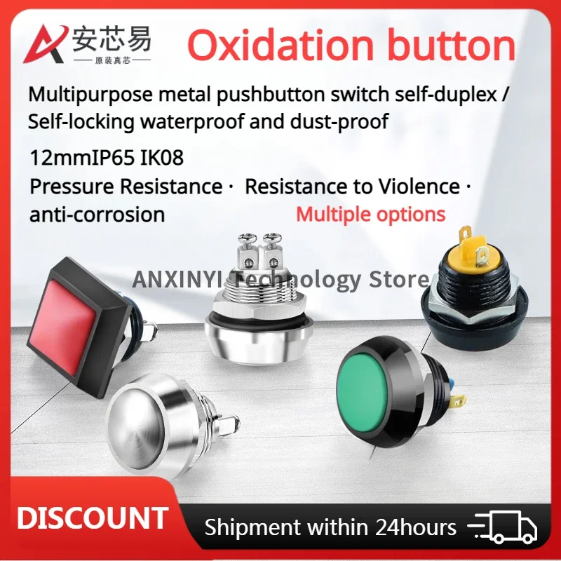 12mm spherical metal pushbutton switch Oxidation surface reset self-locking welded screw foot waterproof and storm resistant