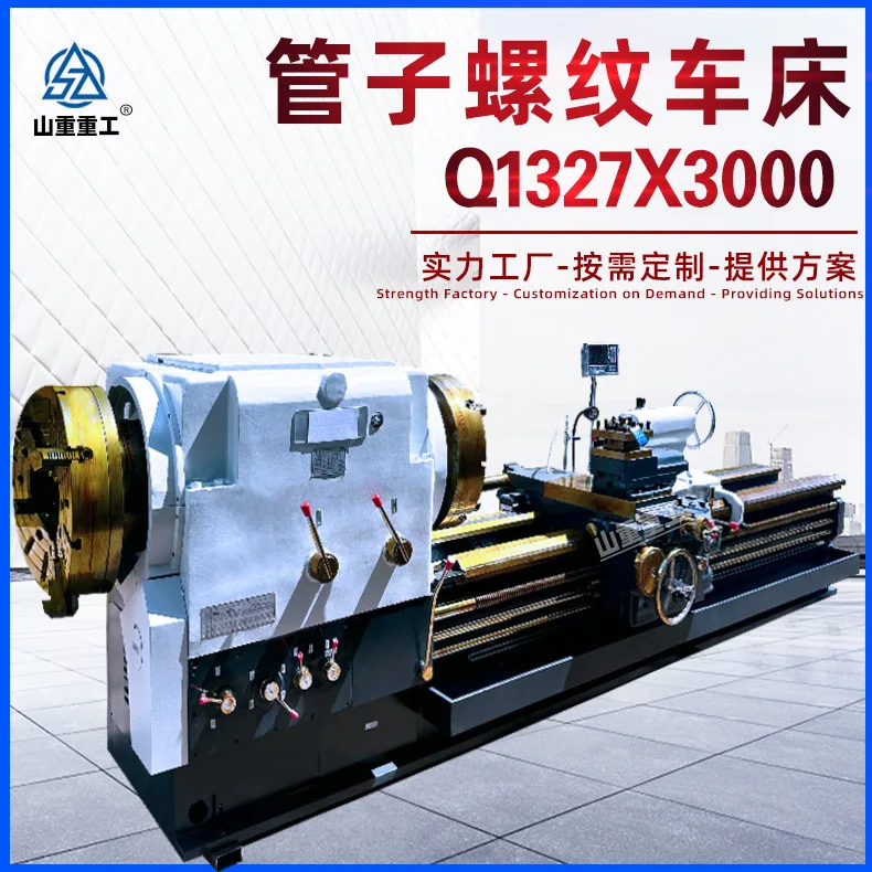 

Pipe thread lathe Q1327 double chuck large aperture integral bed 1327 thread processing machine