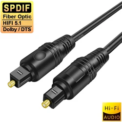 디지털 광학 오디오 Toslink 케이블, 증폭기용 HIFI 5.1 SPDIF 동축 케이블, 서브우퍼 TV 박스 PS4 360 사운드바 스피커 섬유