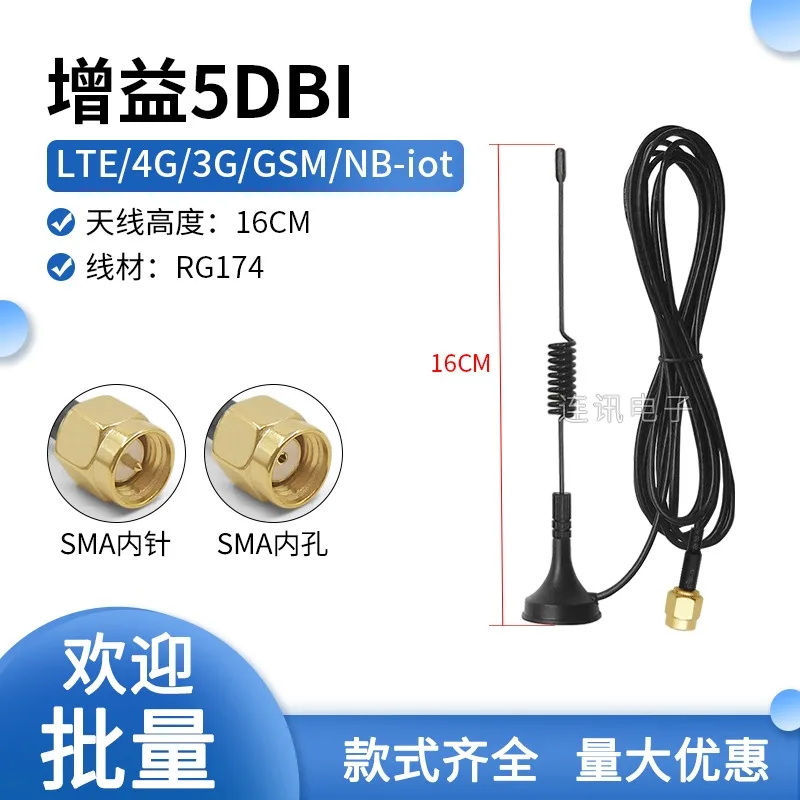 Rg174 5g 4g Internet of Things Suction Cup Antenna Gain 5Dbi Lte Gsm Lora 315 433Mhz 470 2.4g Wifi Bluetooth